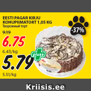 Allahindlus - EESTI PAGAR KIRJU KOHUPIIMATORT 1,05 KG