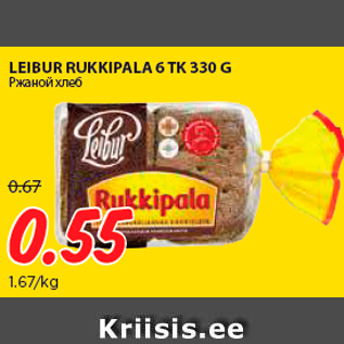 Allahindlus - LEIBUR RUKKIPALA 6 TK 330 G