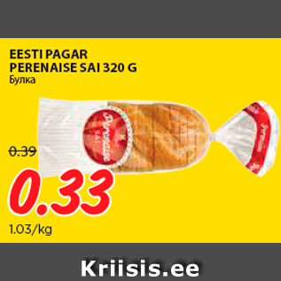 Allahindlus - EESTI PAGAR PERENAISE SAI 320 G