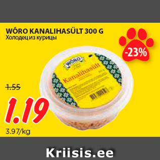 Allahindlus - WÕRO KANALIHASÜLT 300 G