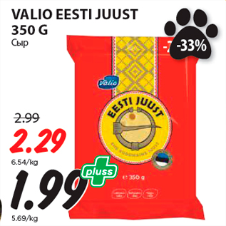 Allahindlus - VALIO EESTI JUUST 350 G