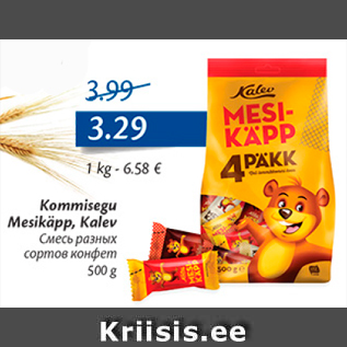 Allahindlus - Kommisegu Mesikäpp, Kalev 500 g