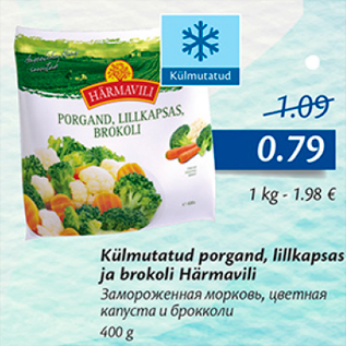 Allahindlus - Külmutatud porgand, lillkapsas ja brokoli Härmavili 400 g