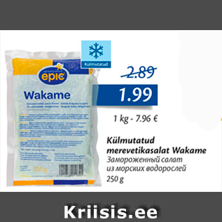 Allahindlus - Külmutatud merevetikasalat Wakame 250 g