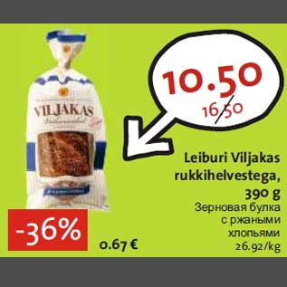 Allahindlus - Leiburi Viljakas rukkihelvestega