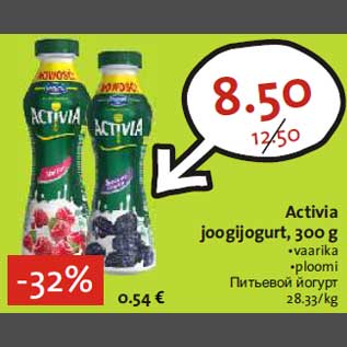 Allahindlus - Activia joogijogurt