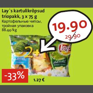 Allahindlus - Lays kartulikrõpsud triopakk