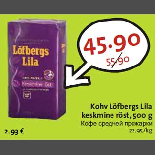 Allahindlus - Kohv Löfbergs Lila keskmine röst