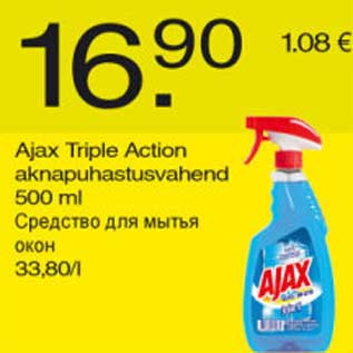 Allahindlus - Ajax Triple Action aknapuhastusvahend