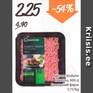 Allahindlus - Rakvere kodune hakkliha, 600 g