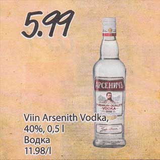 Allahindlus - Viin Arsenith Vodka