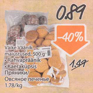 Allahindlus - Väike Väänik maiustused, 500 g