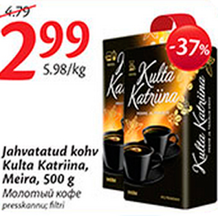 Allahindlus - jahvatatud kohv Kulta Katriina, Meira, 500 g