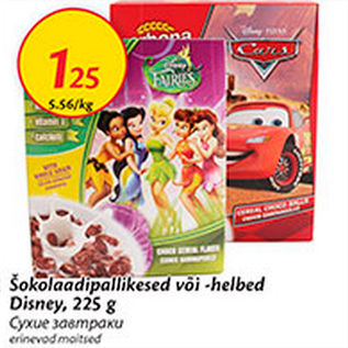 Allahindlus - Šokolaadipallikesed või -helbed Disney, 225 g