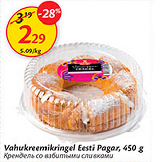 Allahindlus - Vahukreemikringel Eesti Pagar, 450 g