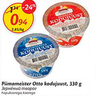 Allahindlus - Piimameister Otto kodujuust, 330 g