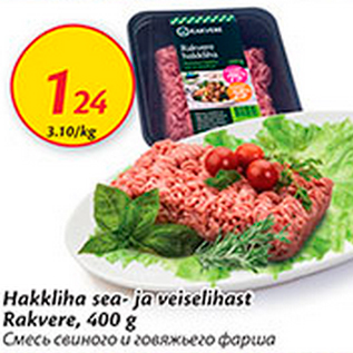 Allahindlus - Hakkliha sea- ja veiselihast Rakvere, 400 g