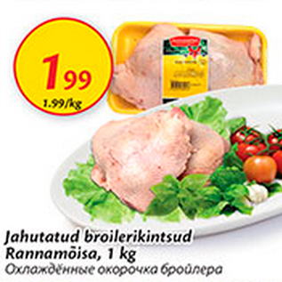 Allahindlus - Jahutatud broilerikintsud Rannamõisa, 1 kg