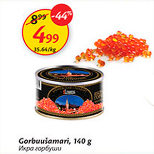 Allahindlus - Gorbuušamari, 140 g