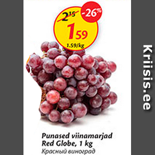 Allahindlus - Punased viinamarjad Red Globe, 1 kg