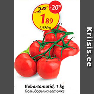 Allahindlus - Kobartomatid, 1 kg