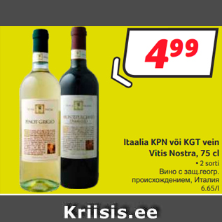 Allahindlus - Itaalia KPN või KGT vein Vitis Nostra, 75 cl