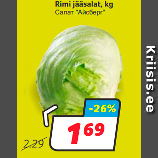 Allahindlus - Rimi jääsalat, kg