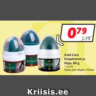 Allahindlus - Gold Care kingakreem ja läige, 60 g