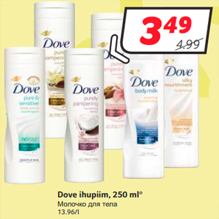 Allahindlus - Dove ihupiim, 250 ml*