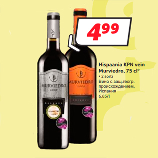 Allahindlus - Hispaania KPN vein Murviedro, 75 cl*