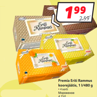 Allahindlus - Premia Eriti Rammus koorejäätis, 1 l/480 g