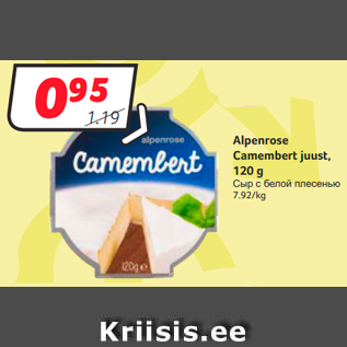 Allahindlus - Alpenrose Camembert juust, 120 g