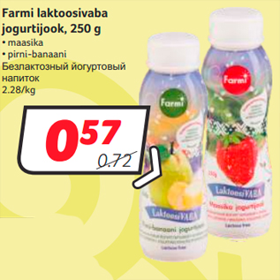 Allahindlus - Farmi laktoosivaba jogurtijook, 250 g