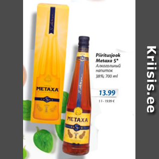 Allahindlus - Piiritusjook Metaxa 5*