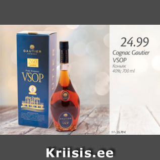 Allahindlus - Cognac Gautier VSOP