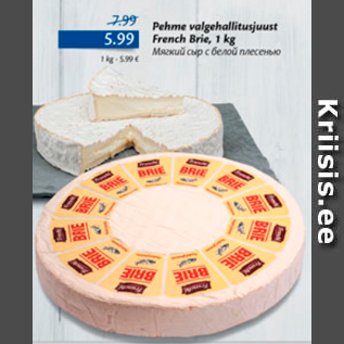 Allahindlus - Pehme valgehallitusjuust French Brie, 1 kg