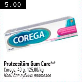 Allahindlus - Proteesiliim Gum Care**