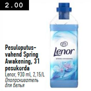 Allahindlus - Pesuloputusvahend Spring Awakening, 31 pesukorda