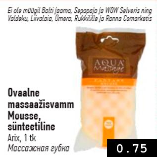 Allahindlus - Ovaalne massaažisvamm Mousse, sünteetiline