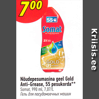 Allahindlus - Nõudepesumasina geel Gold Anti-Grease, 55 pesukorda**