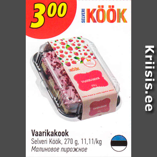 Allahindlus - Vaatikakook Selveri Köök, 270 g