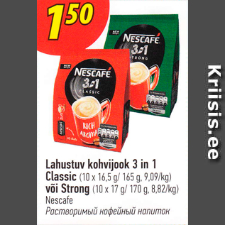 Allahindlus - Lahustuv kohvijook 3 in 1 Classic (10 x 16,5 g / 165 g) või Strong (10 x 170 g / 170 g)