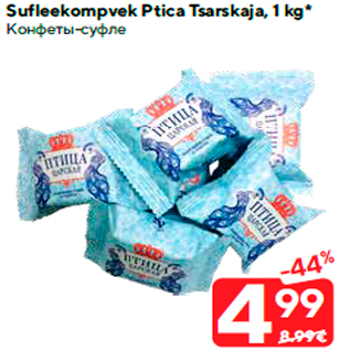 Allahindlus - Sufleekompvek Ptica Tsarskaja, 1 kg*