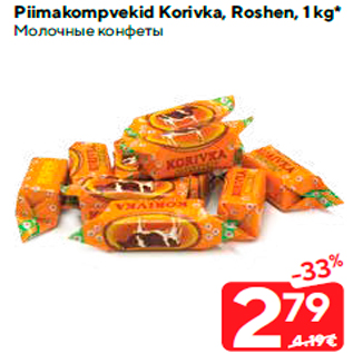 Allahindlus - Piimakompvekid Korivka, Roshen, 1 kg*