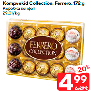 Allahindlus - Kompvekid Collection, Ferrero, 172 g