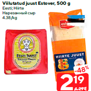 Allahindlus - Viilutatud juust Estover, 500 g