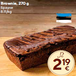 Allahindlus - Brownie, 270 g