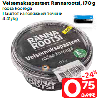 Allahindlus - Veisemaksapasteet Rannarootsi, 170 g