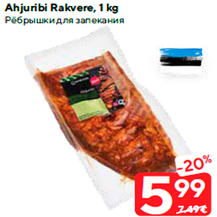 Allahindlus - Ahjuribi Rakvere, 1 kg