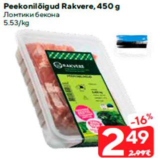 Allahindlus - Peekonilõigud Rakvere, 450 g